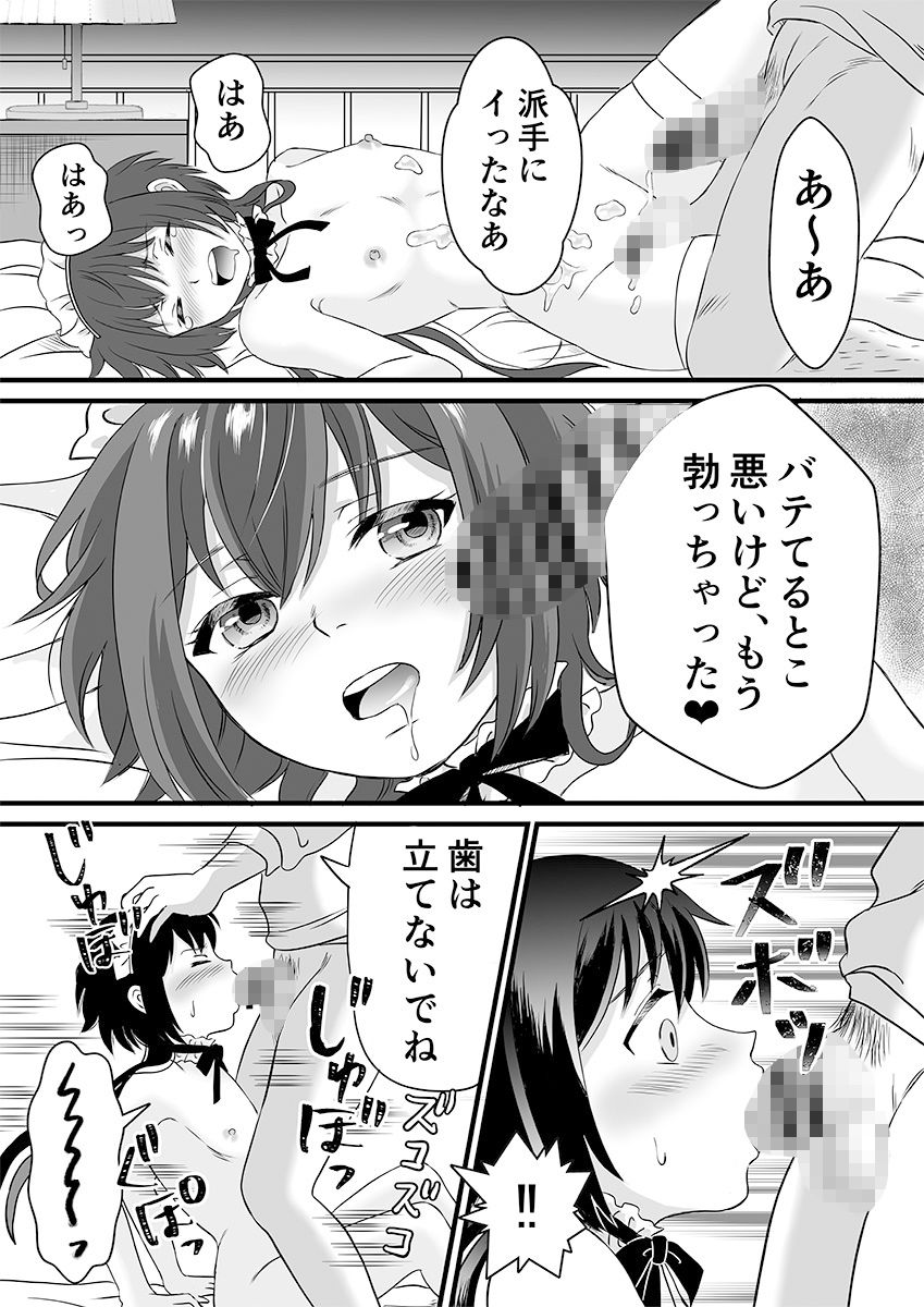 サンプル画像6:メイド服の男の娘をメス堕ちさせる！(ひんけつ屋) [d_231550]