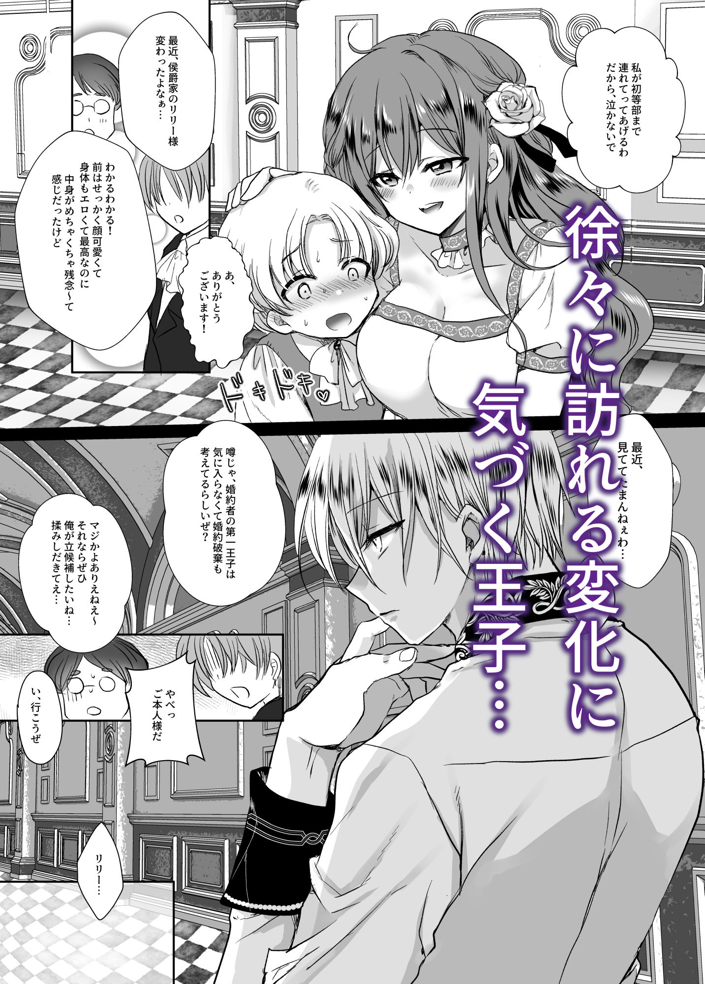 モブ推しJKの悪役令嬢異世界転生 〜悲惨〜