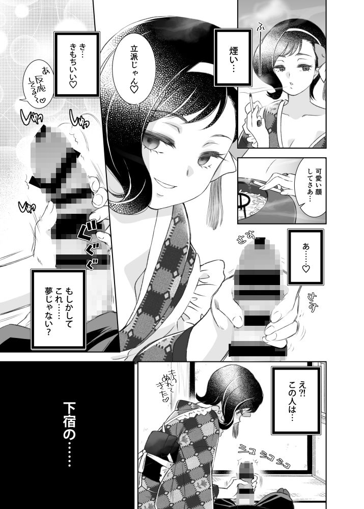 サンプル画像2:煙を纏う猫(やまぐち楼) [d_231571]