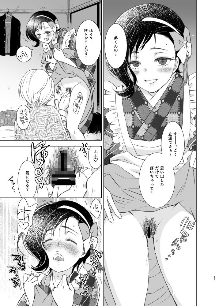 サンプル画像3:煙を纏う猫(やまぐち楼) [d_231571]