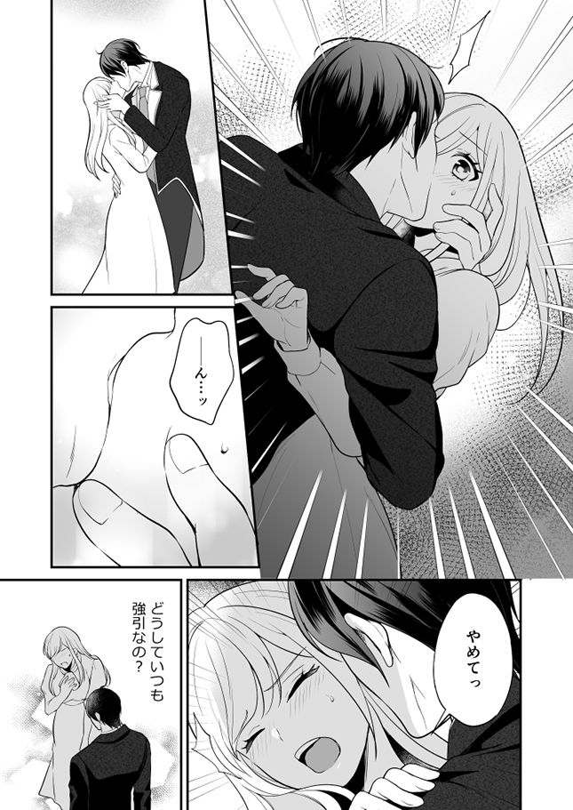 俺様王子が毎晩寝かせてくれません…の画像7