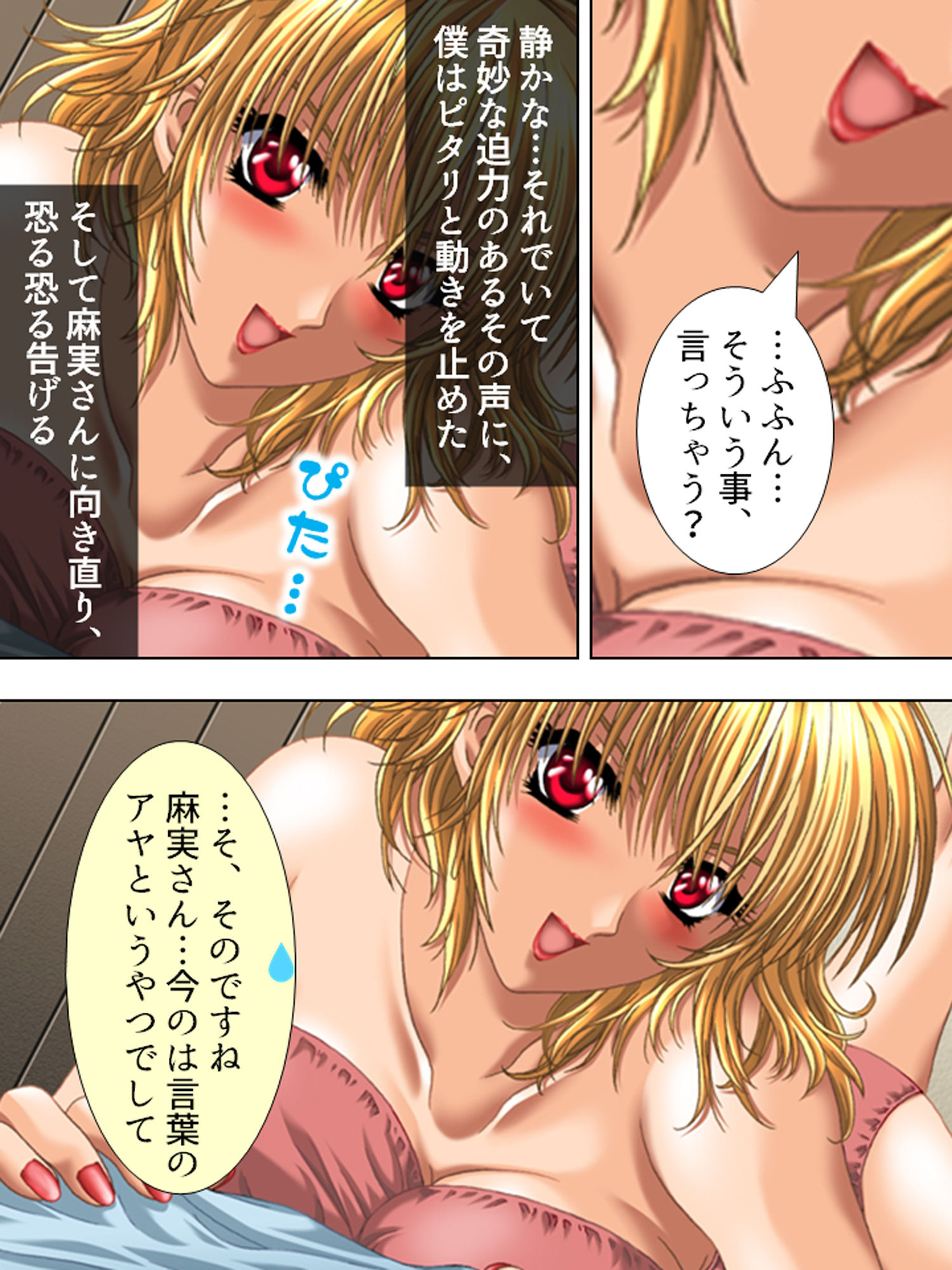 サンプル画像2:俺のち●ぽ、喋るどころか超能力で女を堕とします ＜総集編＞(悶々堂) [d_231587]