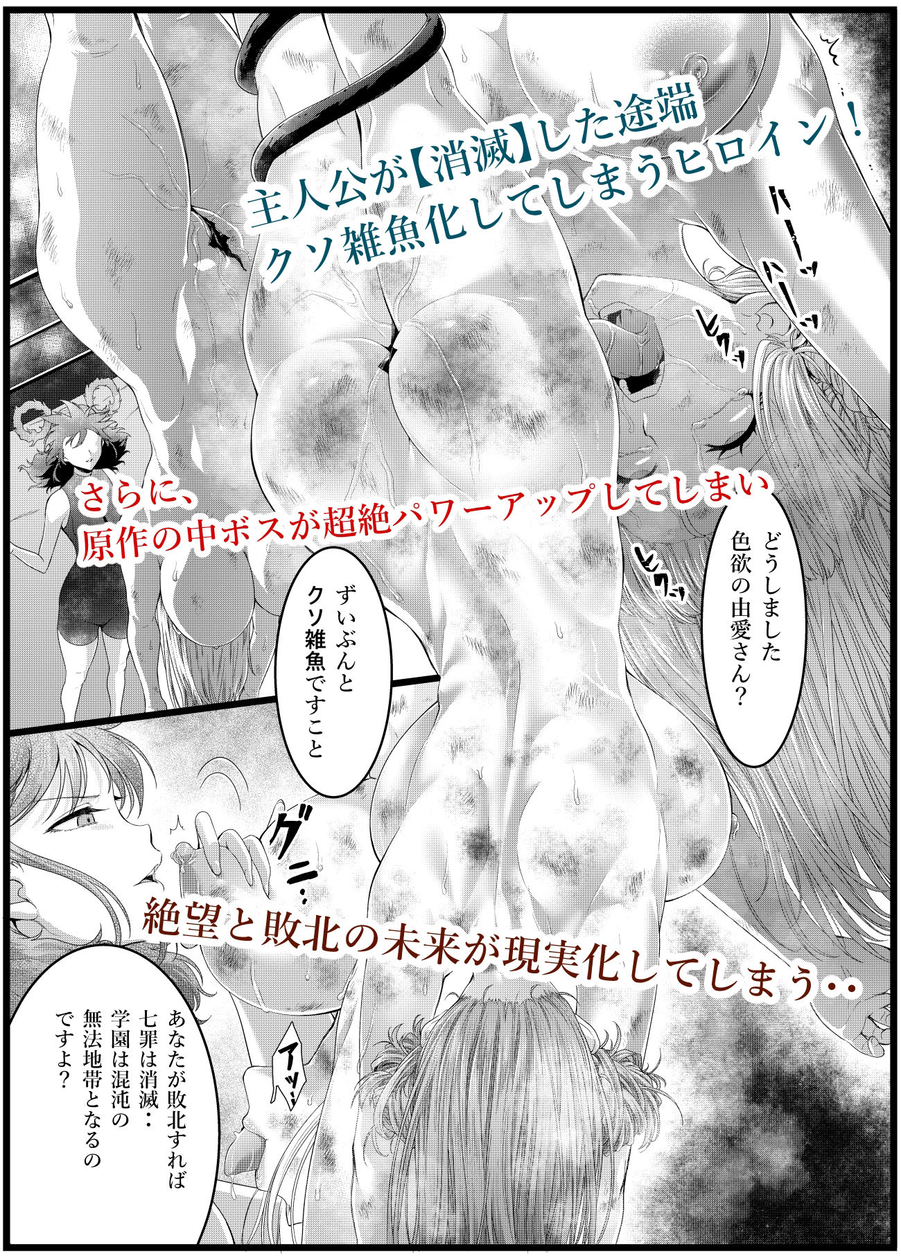 サンプル画像2:縛敗・終曲〜シバリマケ・フィナーレ〜 from「夜縛」(さーくるちゅちゃまじ) [d_231601]