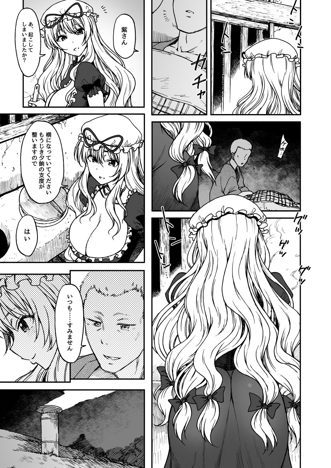 サンプル画像4:純愛、それは狂しい(エス書店) [d_231602]