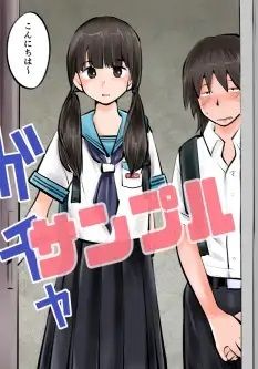 サンプル画像3:放課後SMクラブ(ピーカン) [d_231604]