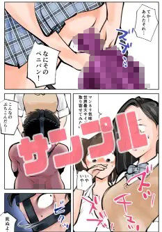 サンプル画像4:放課後SMクラブ(ピーカン) [d_231604]