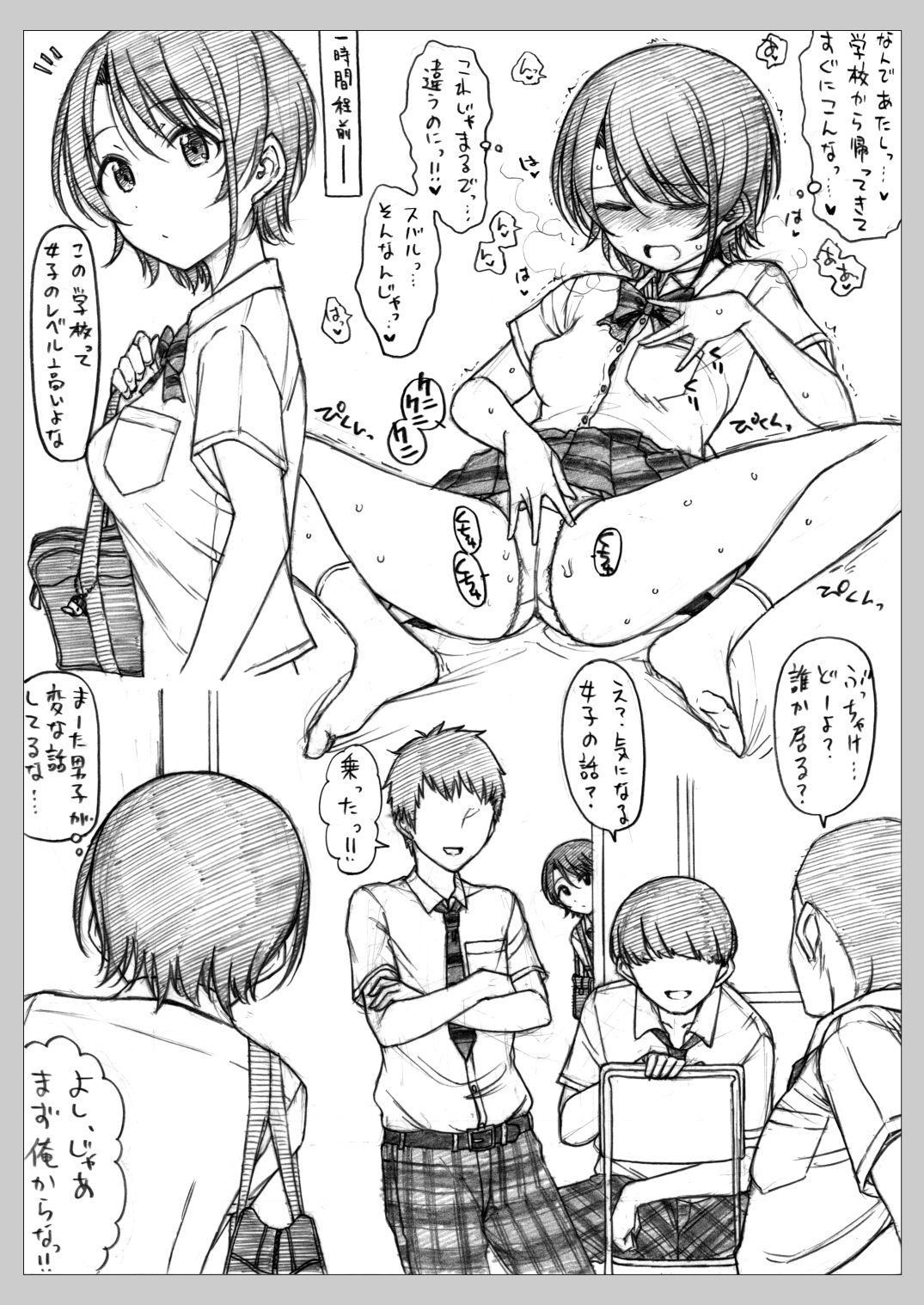 サンプル画像1:Secret Kiss(エス書店) [d_231605]