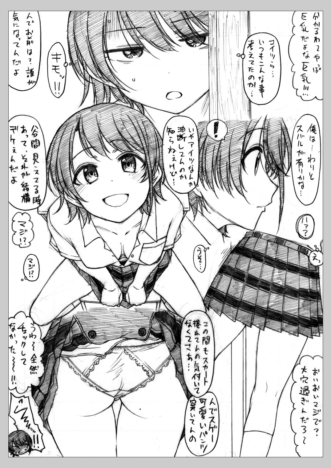 サンプル画像3:Secret Kiss(エス書店) [d_231605]