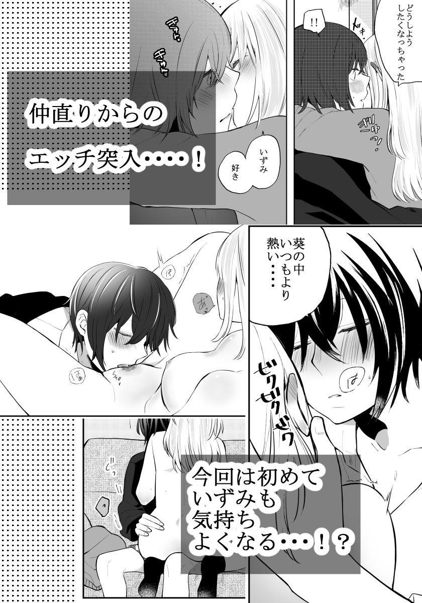 サンプル画像1:Hな彼女と彼女の話。(らいおん小屋) [d_231610]