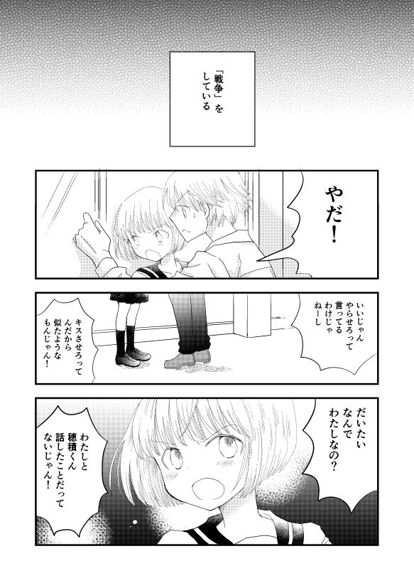 サンプル画像2:火星(山名沢湖/突撃蝶々) [d_231611]