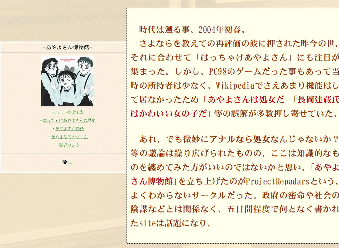 サンプル画像1:復刻版はっちゃけあやよさんの作り方〜16ビット編VOL.2(ProjectRepadars) [d_231623]