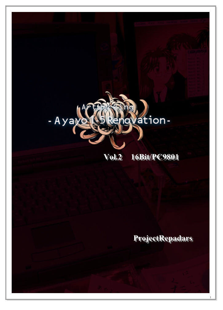 サンプル画像2:復刻版はっちゃけあやよさんの作り方〜16ビット編VOL.2(ProjectRepadars) [d_231623]