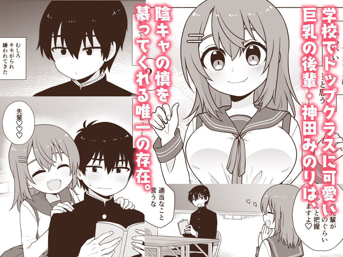 サンプル画像1:俺のことが大好きな後輩に誘惑されていちゃらぶセックスする話(るるりらんど) [d_231627]