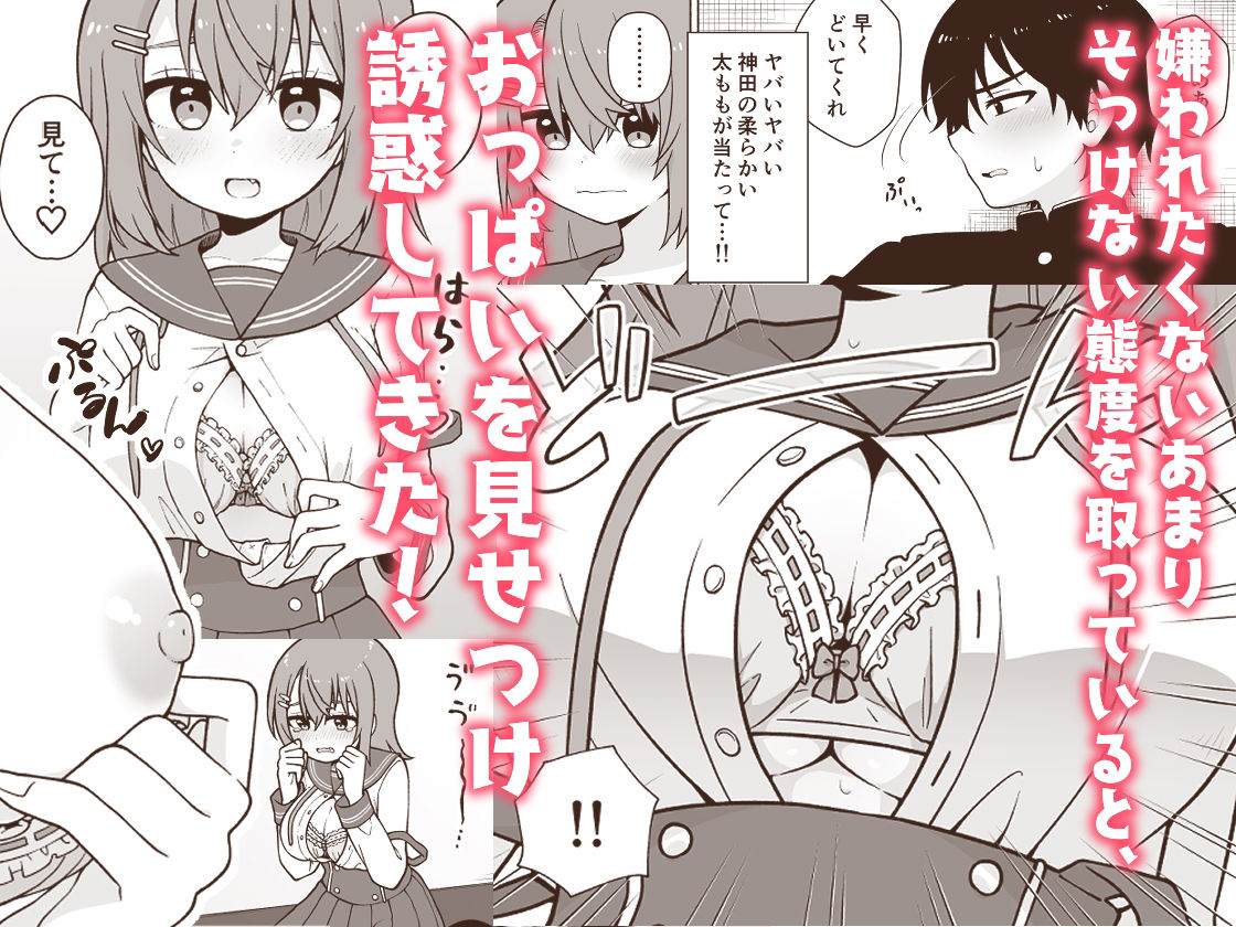 サンプル画像2:俺のことが大好きな後輩に誘惑されていちゃらぶセックスする話(るるりらんど) [d_231627]