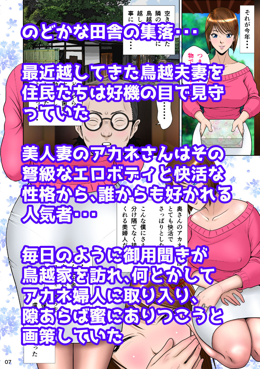 サンプル画像1:垣根妻II第一話(NTRシステム) [d_231634]