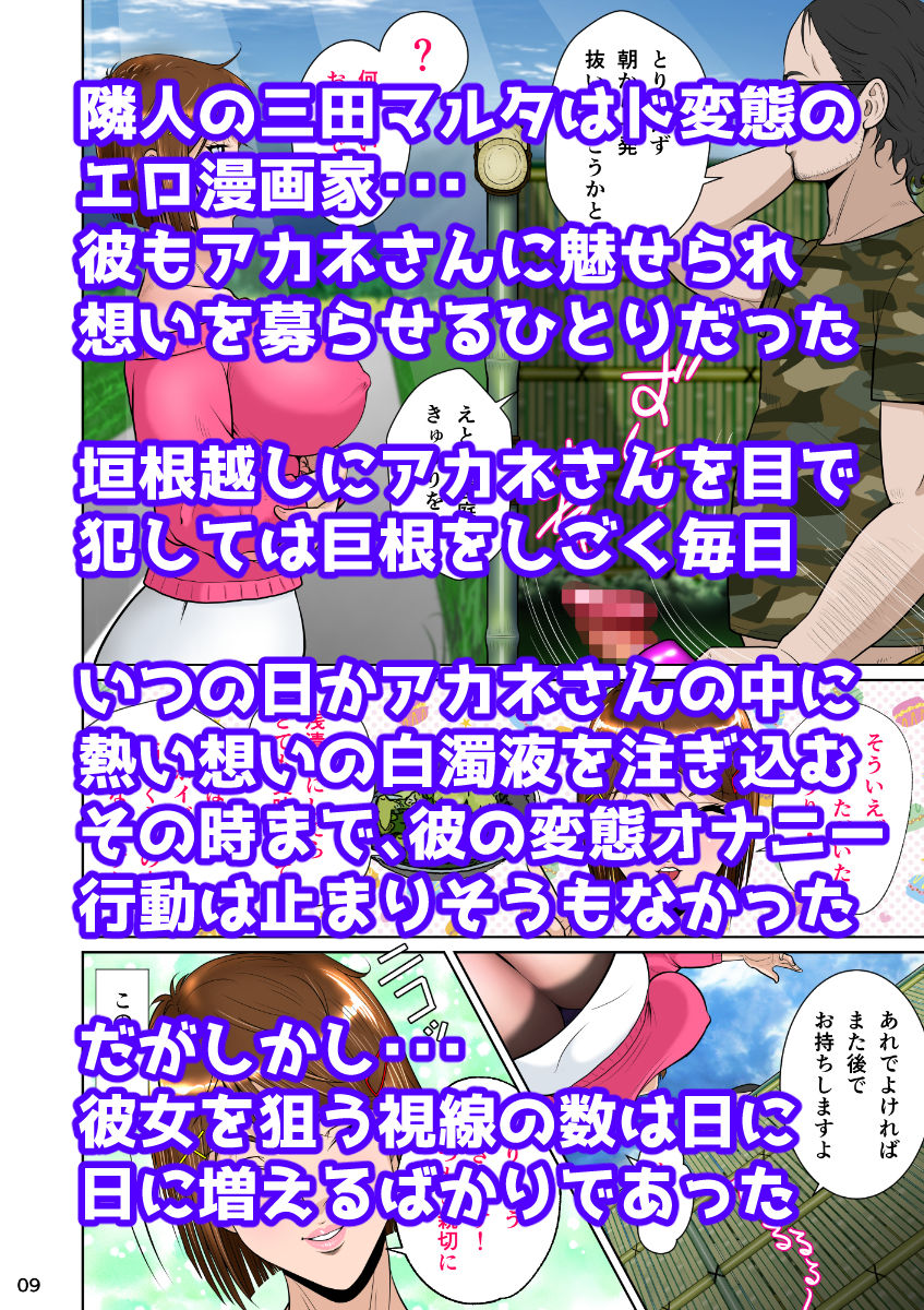 サンプル画像2:垣根妻II第一話(NTRシステム) [d_231634]