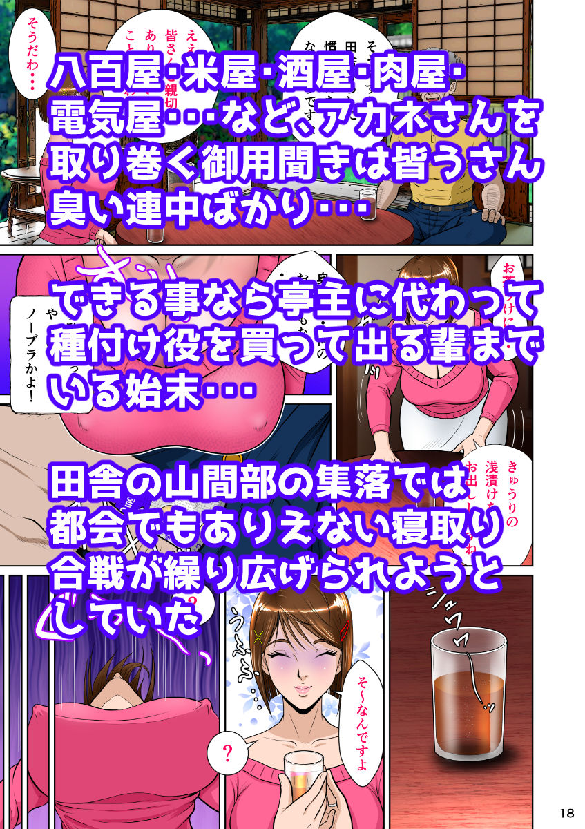 サンプル画像4:垣根妻II第一話(NTRシステム) [d_231634]