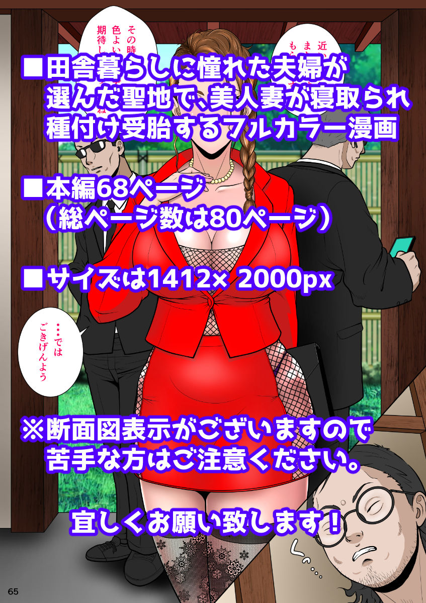 サンプル画像6:垣根妻II第一話(NTRシステム) [d_231634]