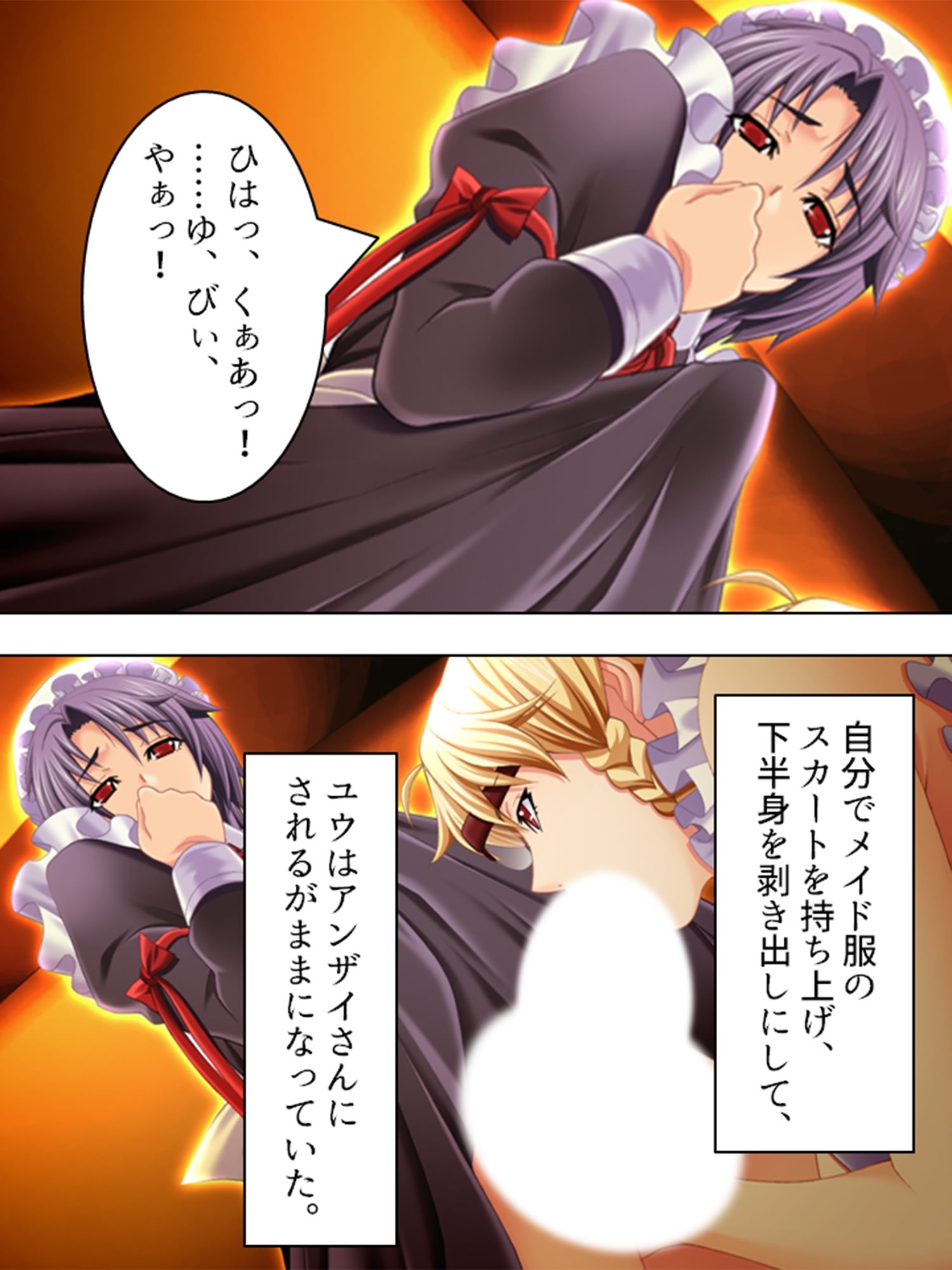 サンプル画像2:淫欲に支配された街 5巻(アロマコミック) [d_231655]