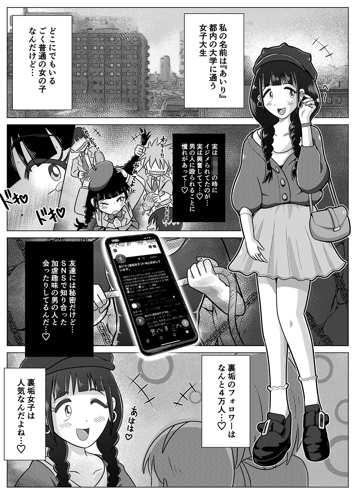 サンプル画像2:【苛虐淫行】裏垢女子あいりちゃんとバチボコっ！(鬼天裂大百禍) [d_231656]