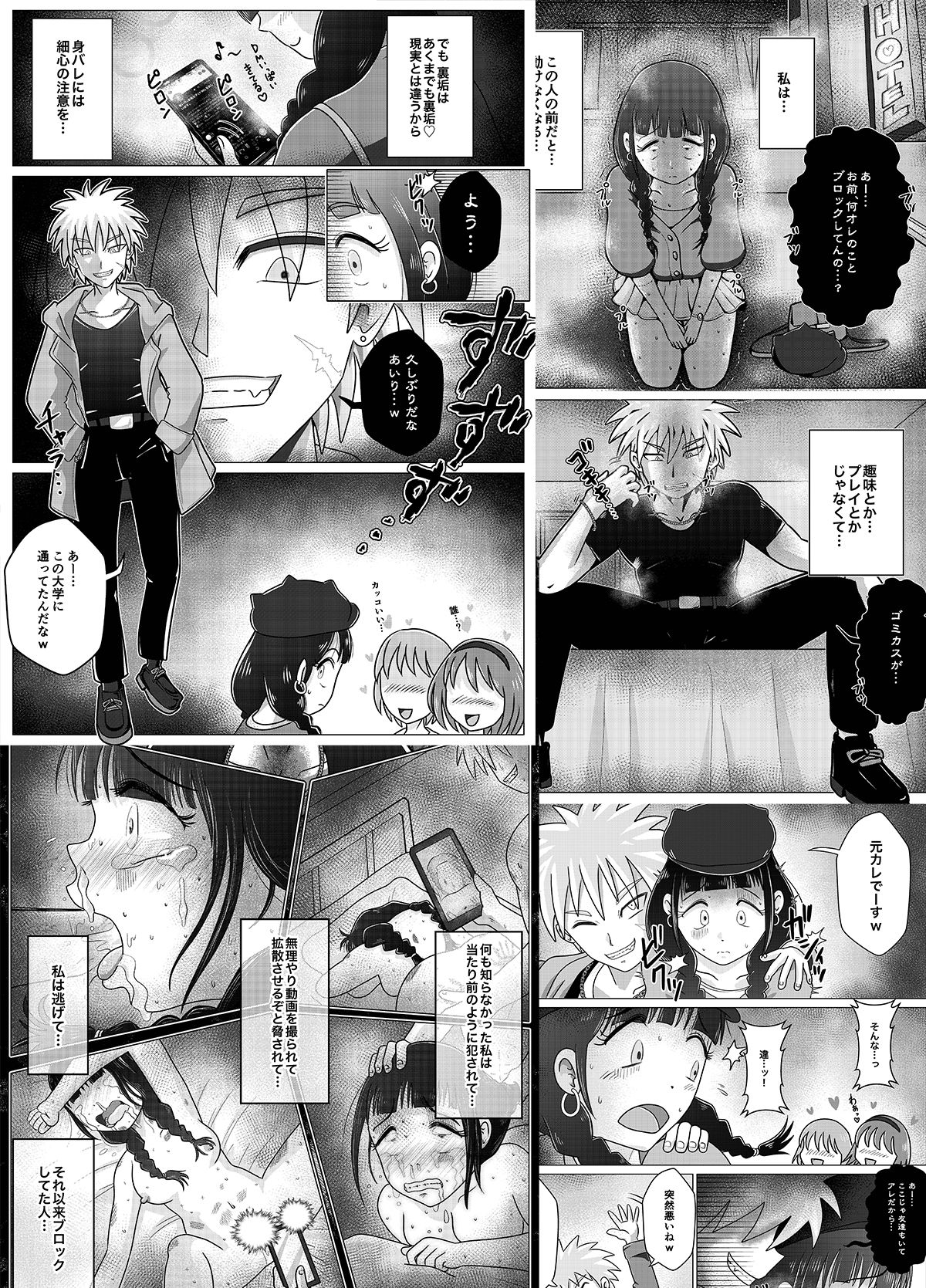 サンプル画像3:【苛虐淫行】裏垢女子あいりちゃんとバチボコっ！(鬼天裂大百禍) [d_231656]