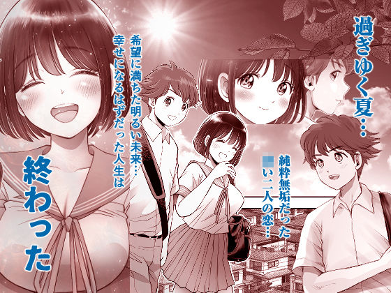 サンプル画像1:私は毎晩グロチン家庭教師に…種付けされてます。3(とろぷっち) [d_231664]