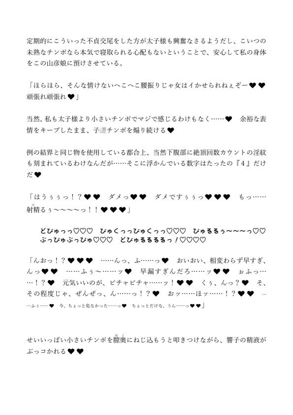 サンプル画像5:屠自古さんのふたなり寝取らせチンポ比べ☆ ＋ルート分岐if(ジョニー三号) [d_231665]