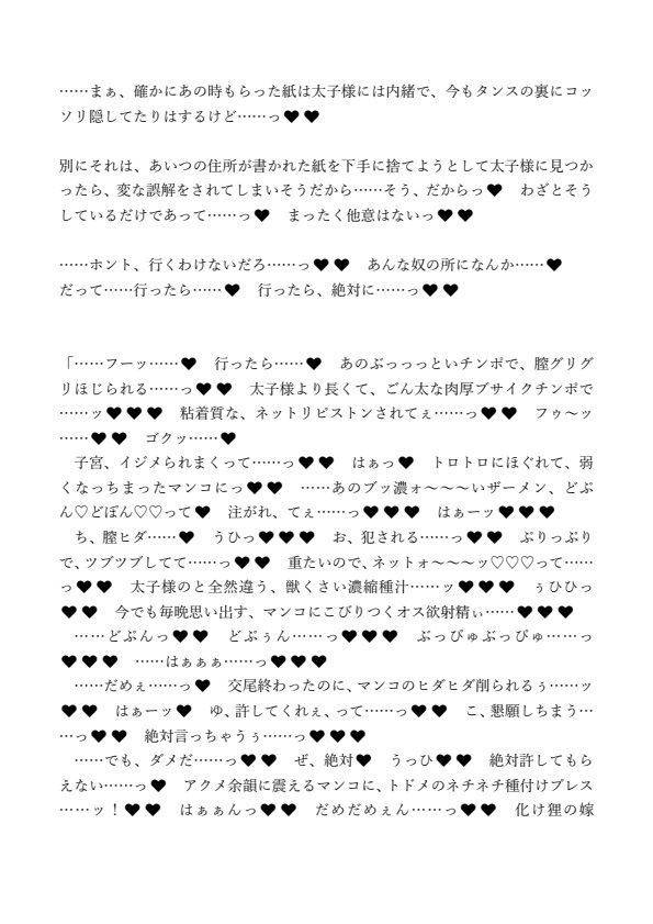 屠自古さんのふたなり寝取らせチンポ比べ☆ ＋ルート分岐ifのサンプル画像 6