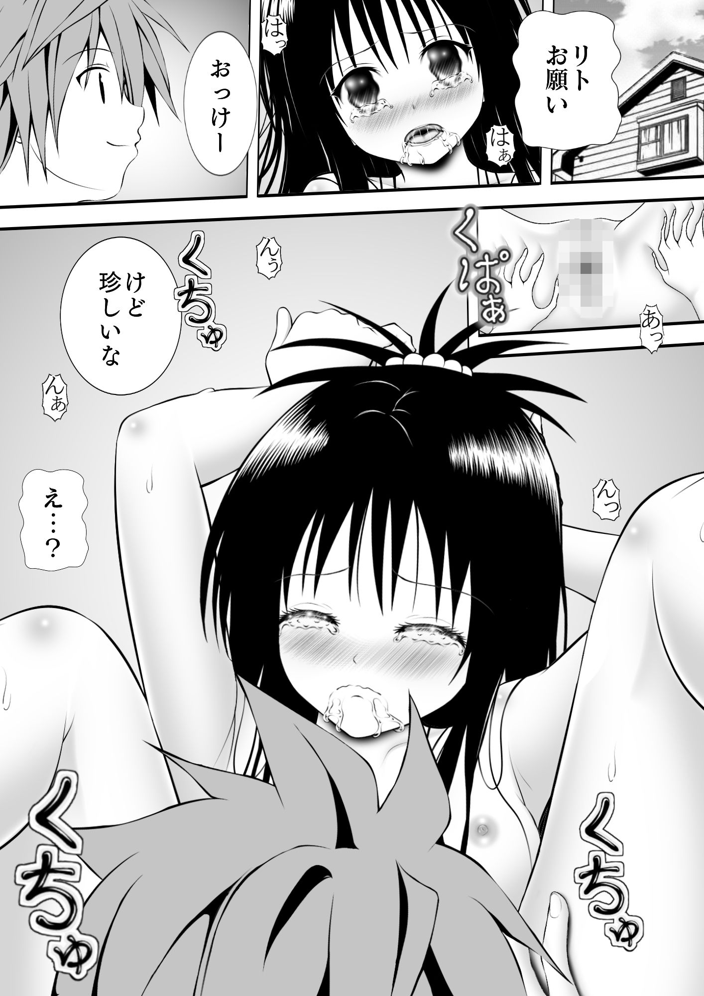 サンプル画像1:あらぶる〜イク妹〜(あらぶる) [d_231667]