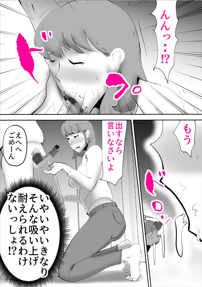 サンプル画像5:スピ母を屁理屈こねて〇メてみた(kazum) [d_231668]