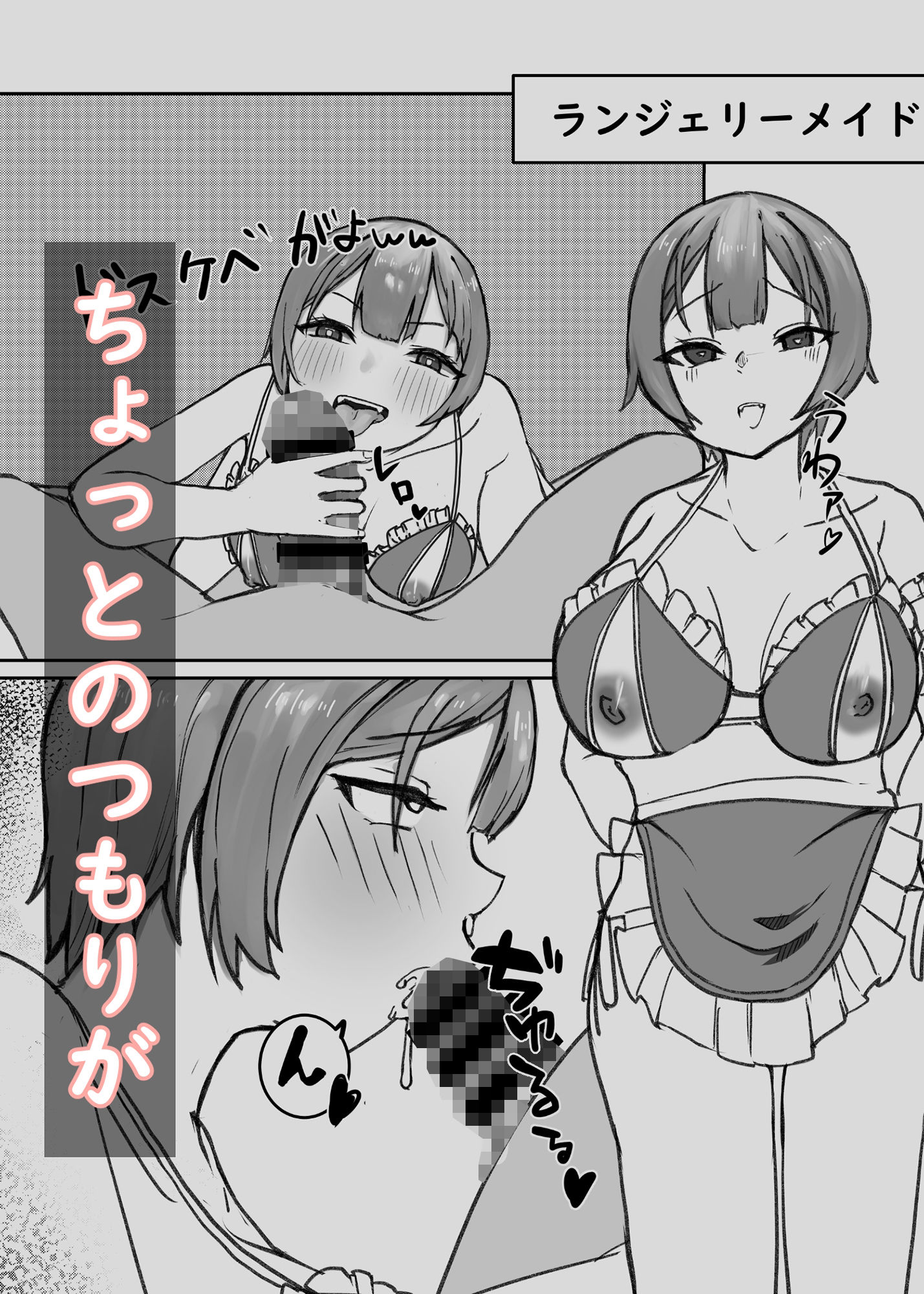 サンプル画像1:女友達とコスプレえっちした後にどっぷり出す話(97) [d_231669]