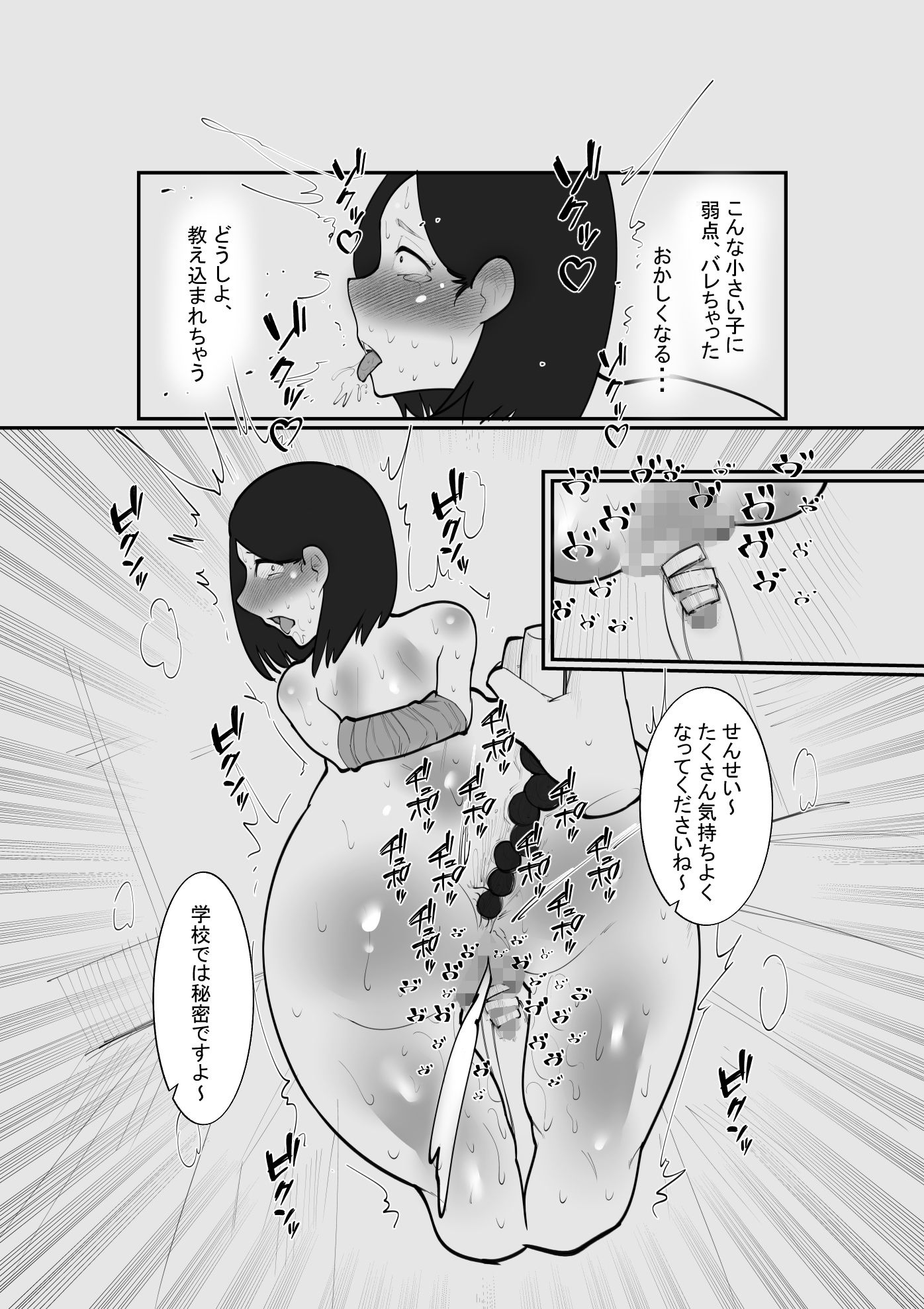 サンプル画像2:SOKUOCHI CHOKYO(八八八) [d_231684]