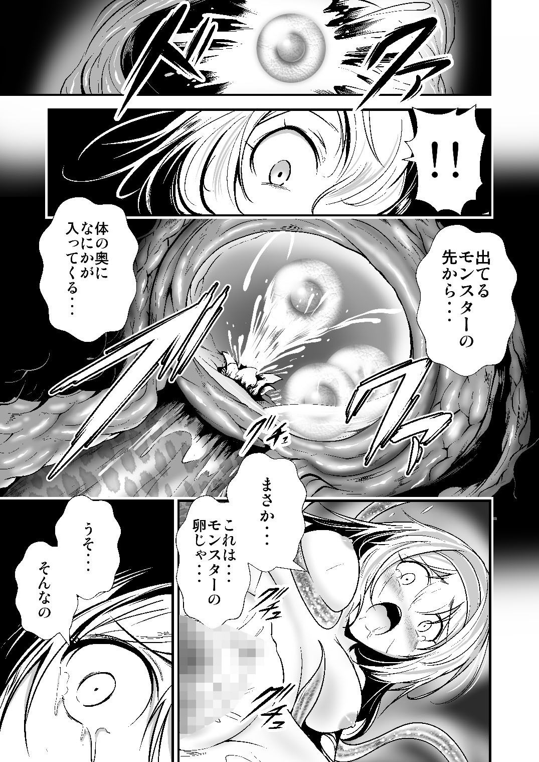 サンプル画像5:夢見る女探検家が、ダンジョンモンスターの罠に落ちる(あうとろーど) [d_231688]