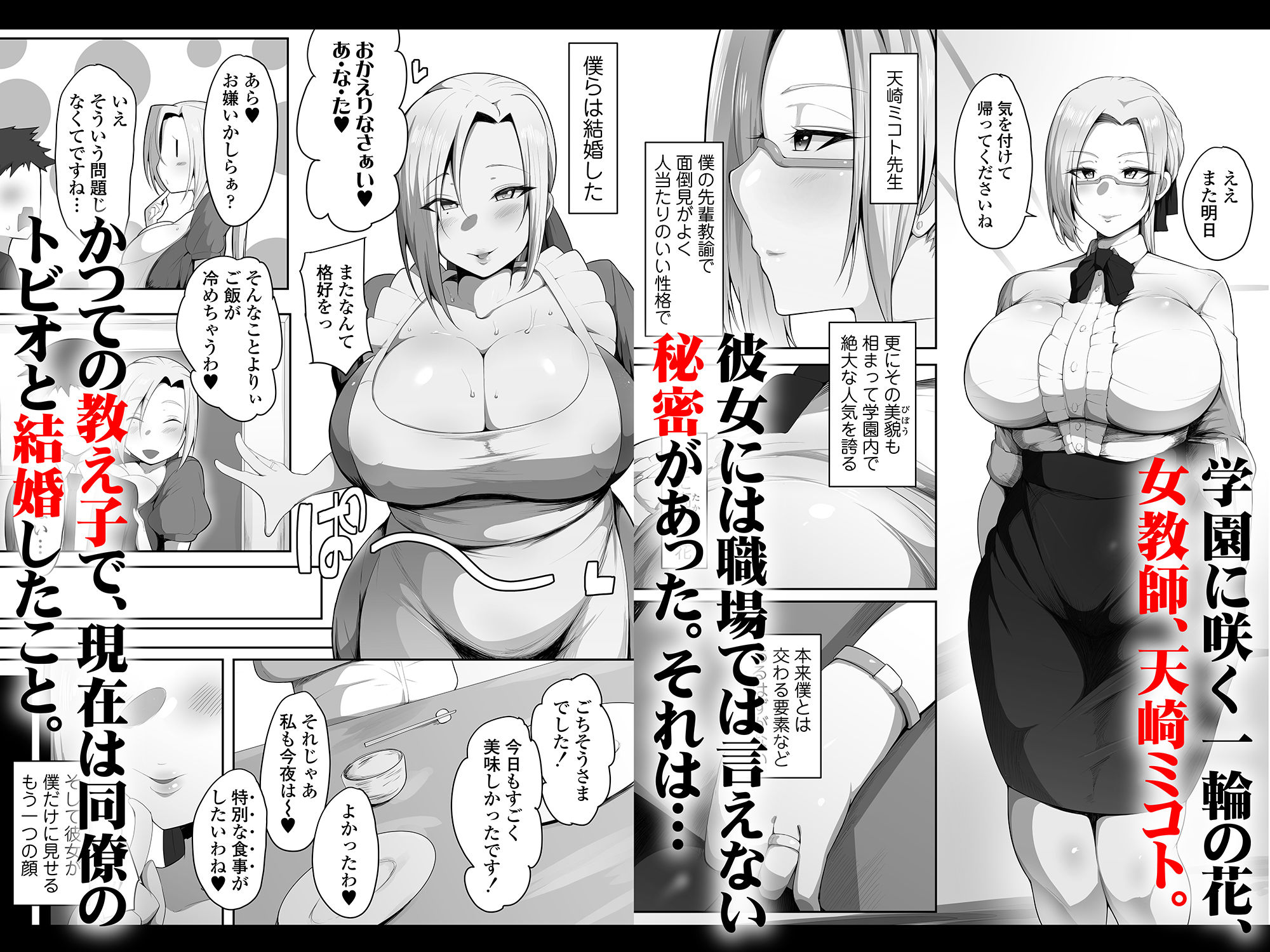 サンプル画像1:センセイトラレ〜欲するカラダ〜(三崎) [d_231690]