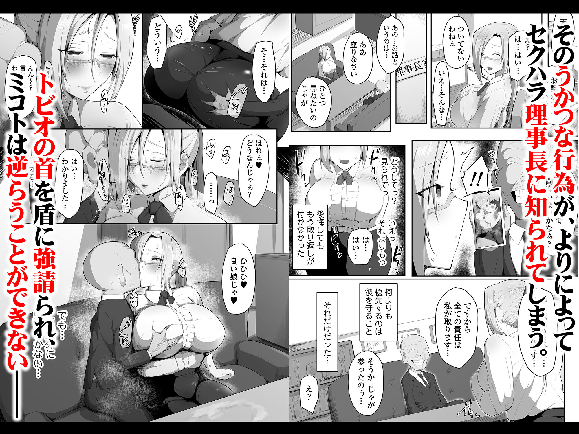 サンプル画像5:センセイトラレ〜欲するカラダ〜(三崎) [d_231690]