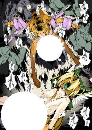 サンプル画像6:リース＆き〇しこう 敗北ヒロインの宴(伊奈九なるR) [d_231704]