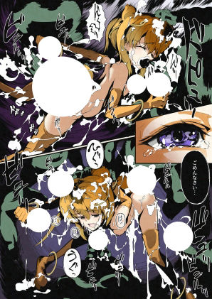 リース＆き〇しこう 敗北ヒロインの宴