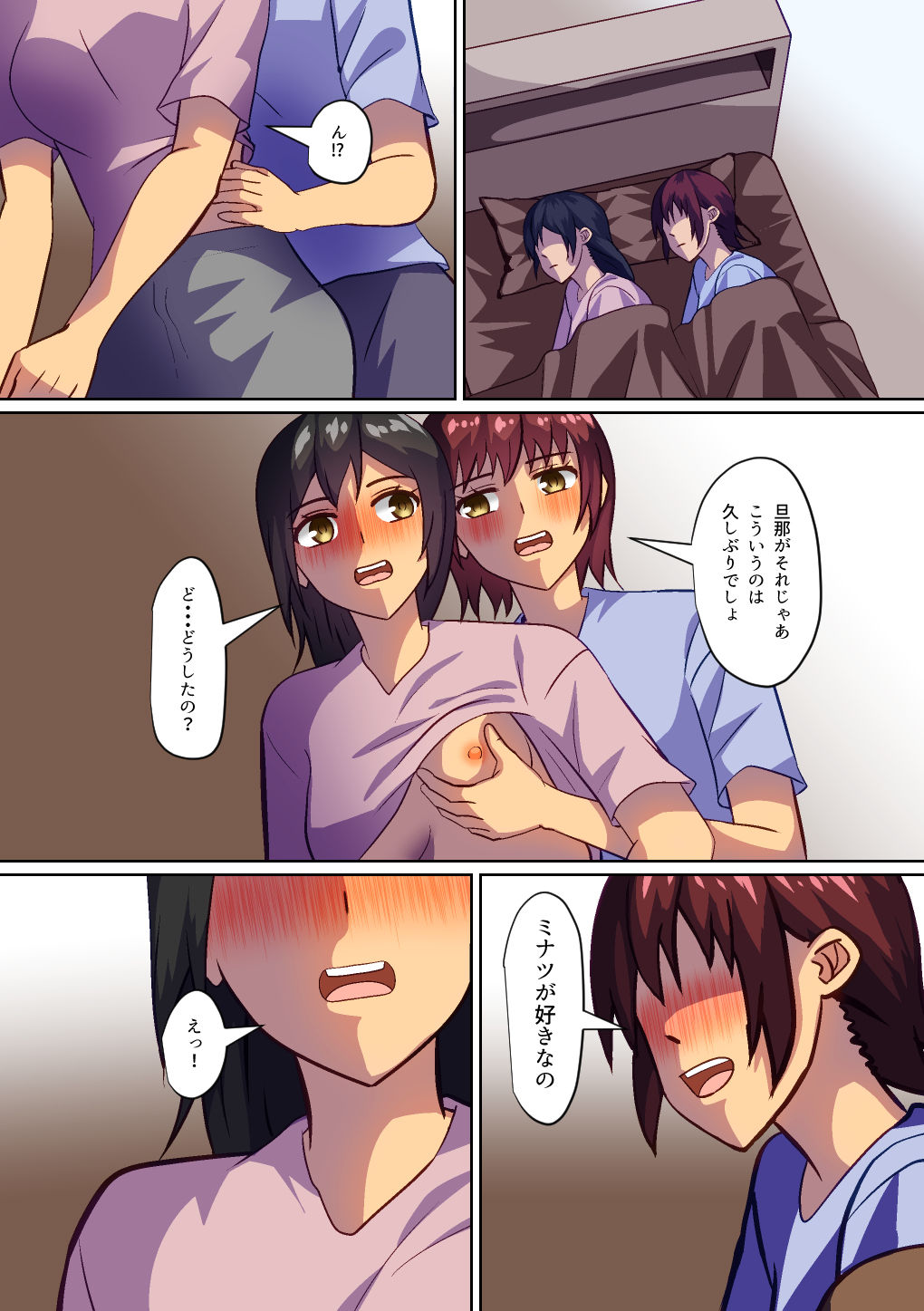 サンプル画像2:DV男からあの子を寝取ります(八切そう) [d_231705]