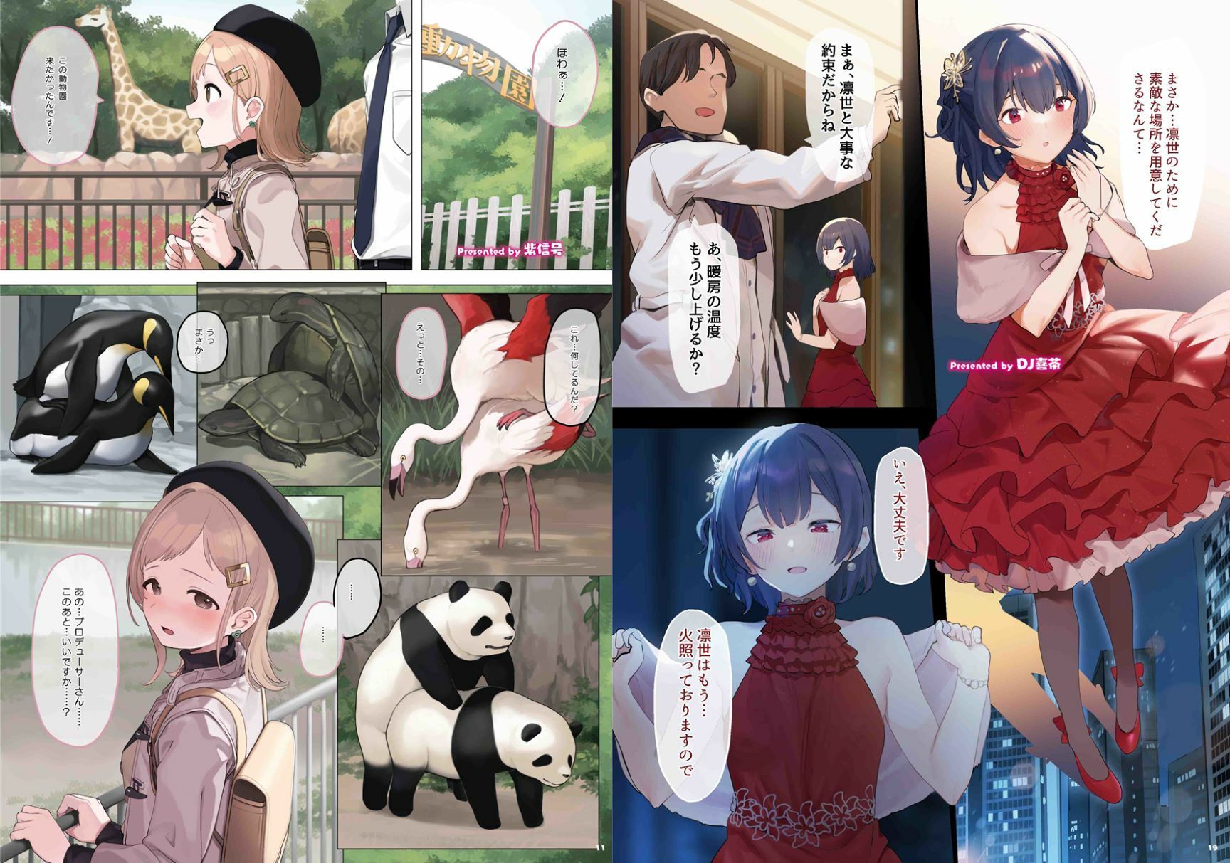 サンプル画像2:シャニマスイチャラブエロ合同 SWEET COLORS(角砂糖) [d_231706]