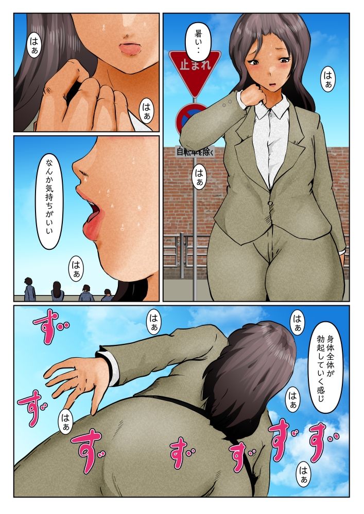 サンプル画像1:巨大美少女ヒロイン ハイメガ・マンコール(ぼーぼーず) [d_231731]