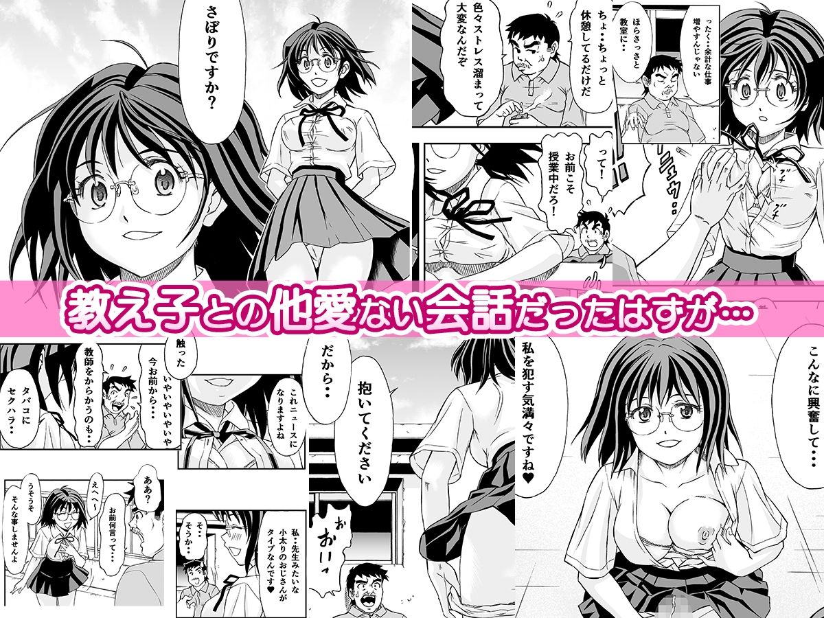 サンプル画像1:おじさんのコト好きではイケませんか？(スタジオ・ワラビーS) [d_231733]