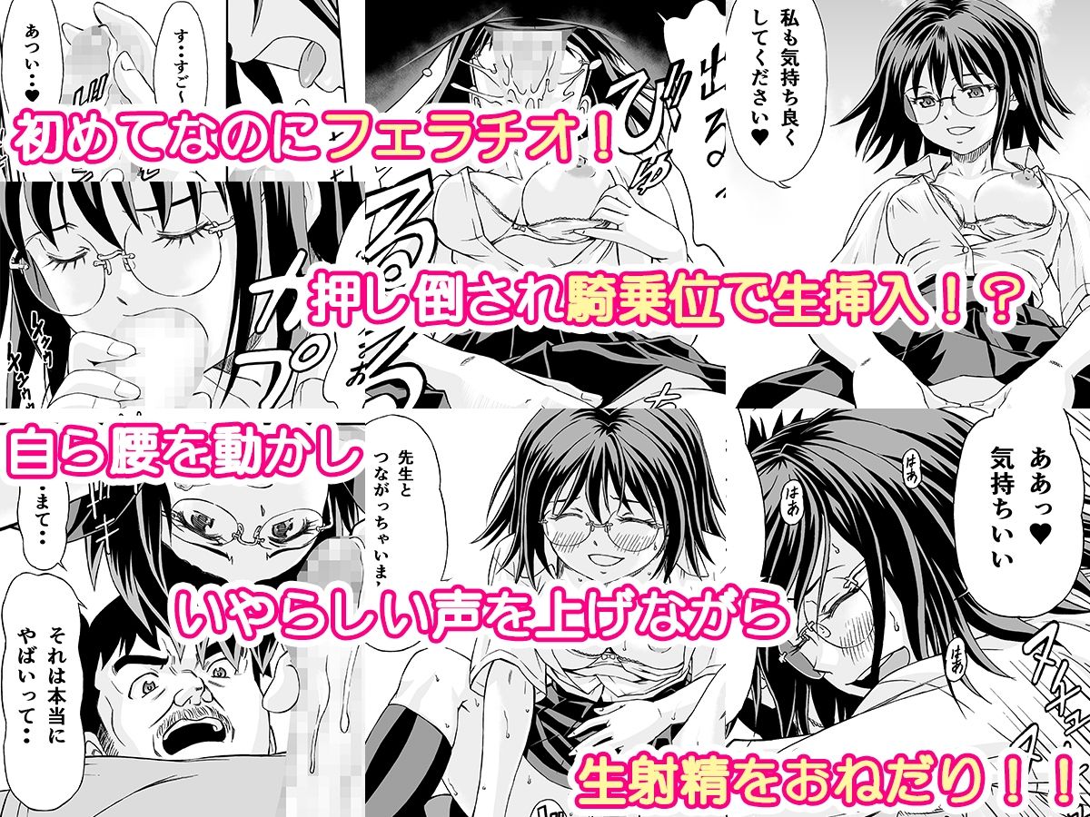 サンプル画像2:おじさんのコト好きではイケませんか？(スタジオ・ワラビーS) [d_231733]