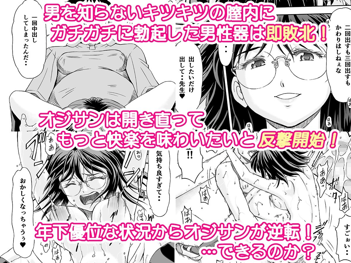 サンプル画像3:おじさんのコト好きではイケませんか？(スタジオ・ワラビーS) [d_231733]