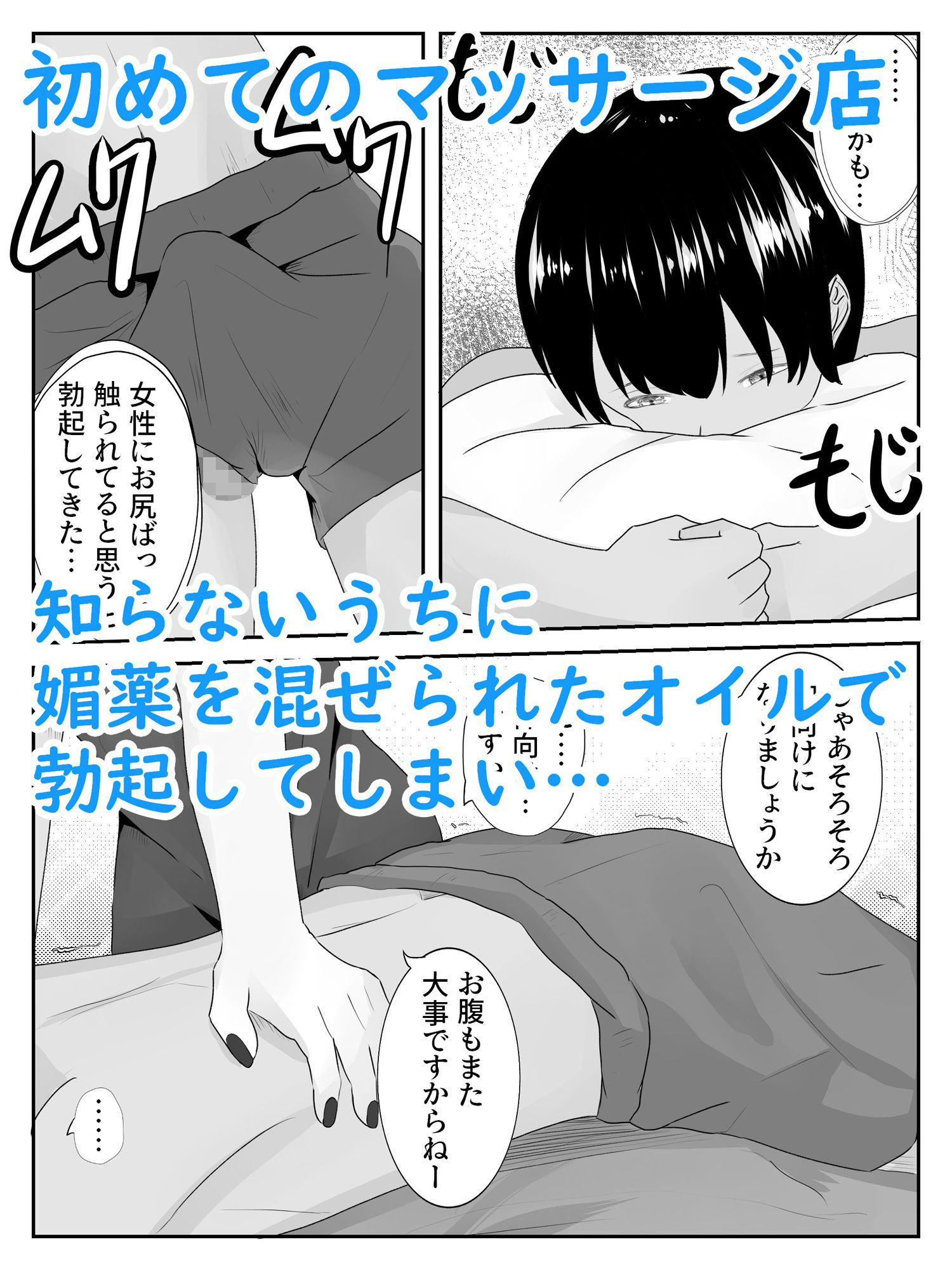 サンプル画像1:マッサージ屋のお姉さん系店員に媚薬オイルで焦らし弄ばれる 癒・焦らし(青。) [d_231767]