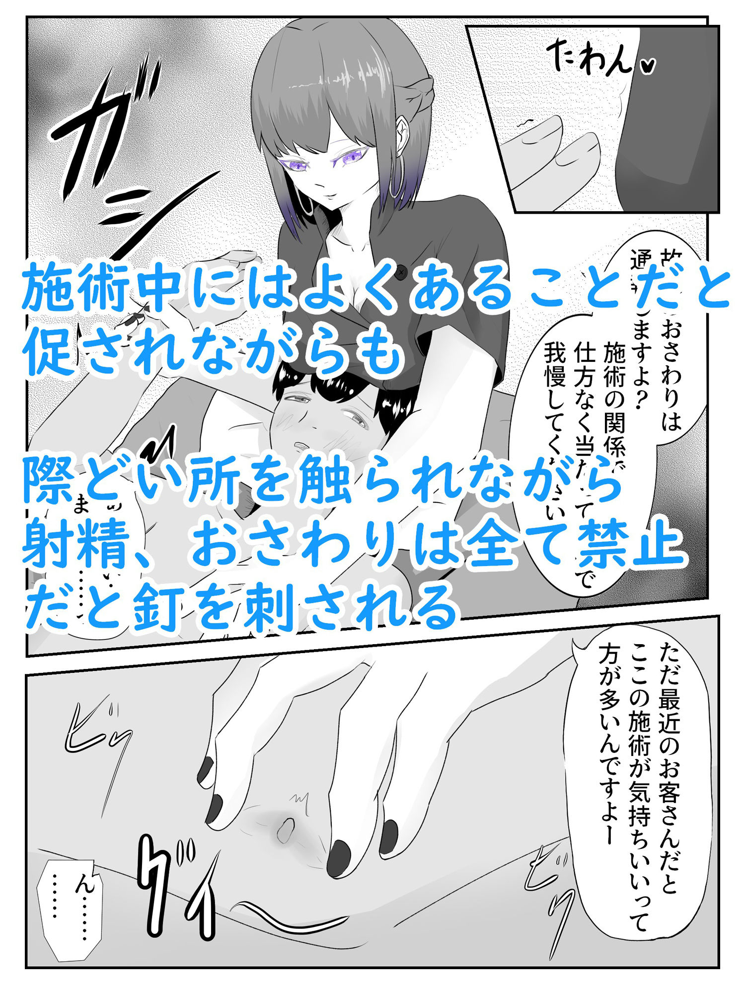 サンプル画像2:マッサージ屋のお姉さん系店員に媚薬オイルで焦らし弄ばれる 癒・焦らし(青。) [d_231767]