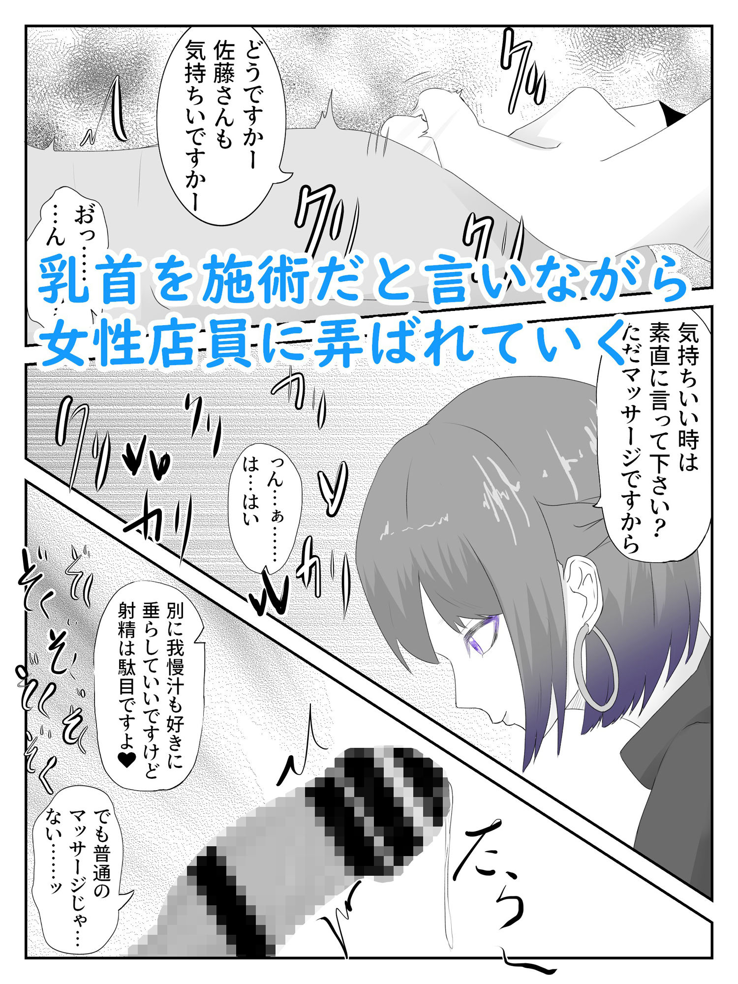 サンプル画像3:マッサージ屋のお姉さん系店員に媚薬オイルで焦らし弄ばれる 癒・焦らし(青。) [d_231767]