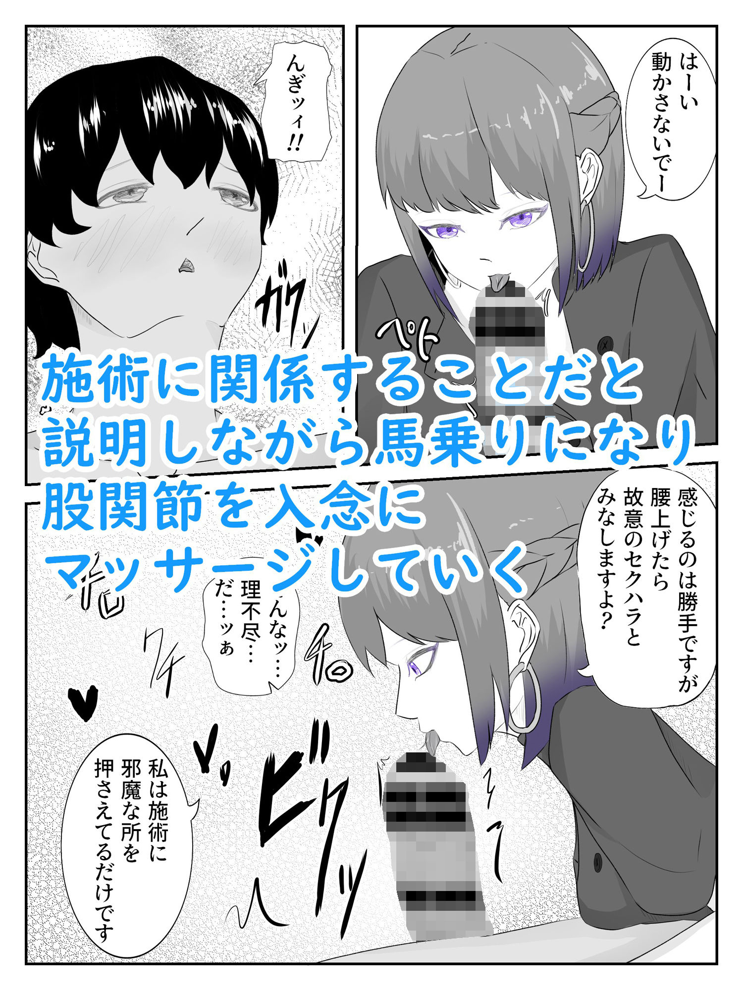 サンプル画像4:マッサージ屋のお姉さん系店員に媚薬オイルで焦らし弄ばれる 癒・焦らし(青。) [d_231767]