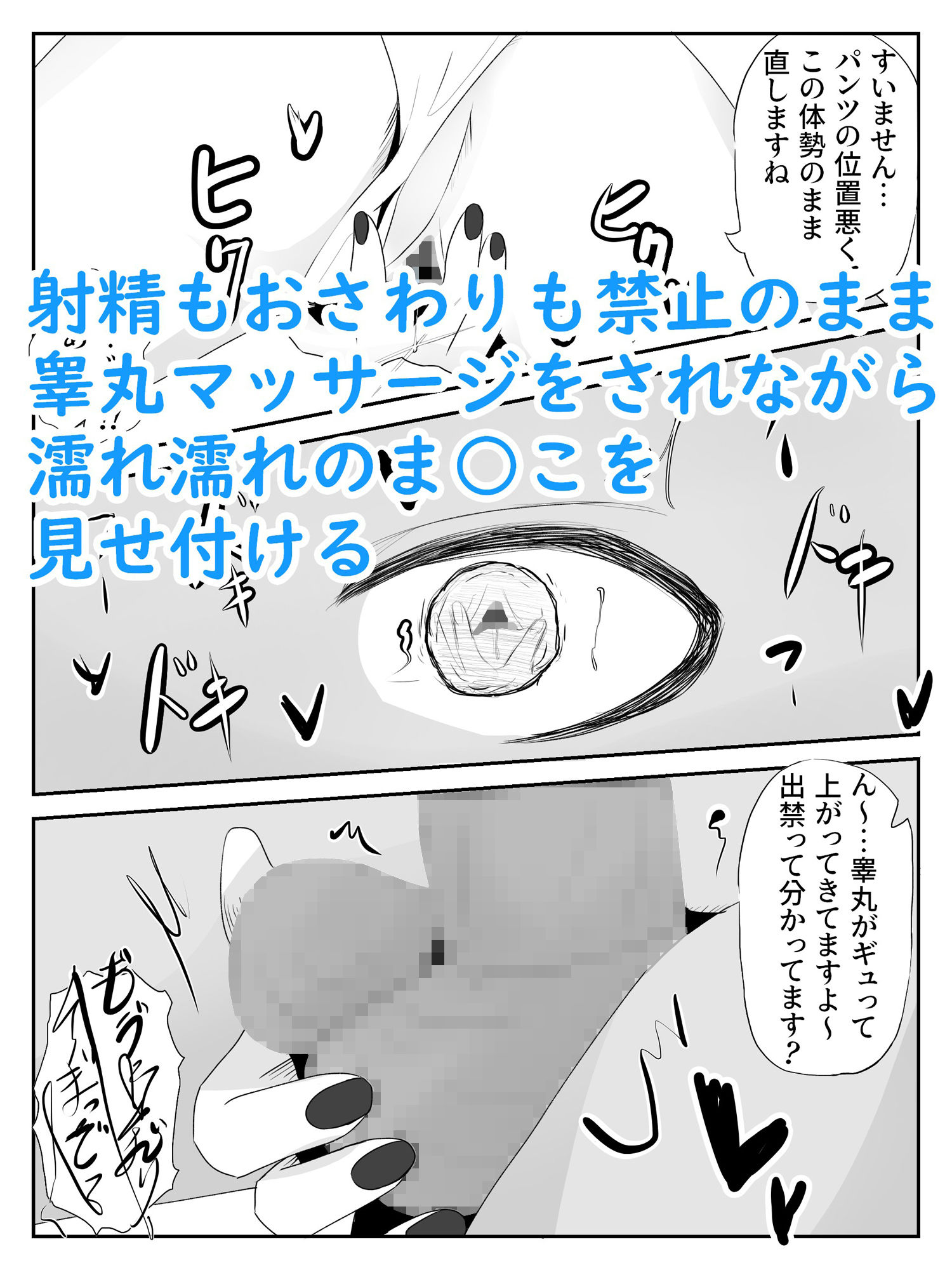 サンプル画像5:マッサージ屋のお姉さん系店員に媚薬オイルで焦らし弄ばれる 癒・焦らし(青。) [d_231767]