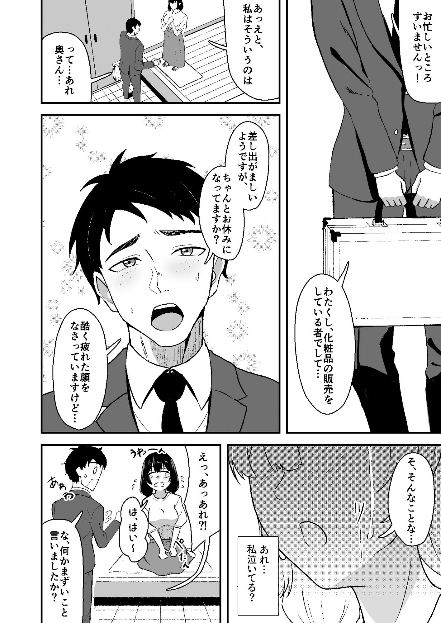 サンプル画像4:若葉萌ゆ(九條シマ) [d_231774]