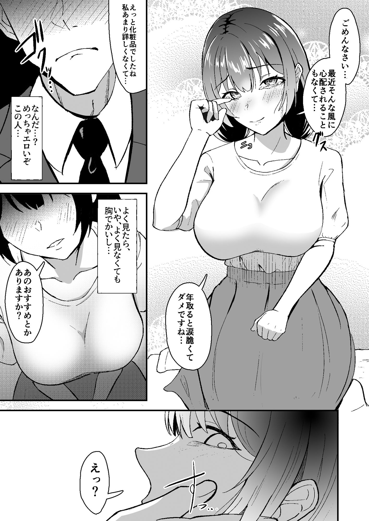サンプル画像5:若葉萌ゆ(九條シマ) [d_231774]